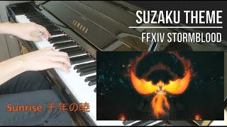 FF14 Stormblood Piano Suzaku Theme Sunrise 千年の暁 Final Fantasy XIV [upl. by Renfred]