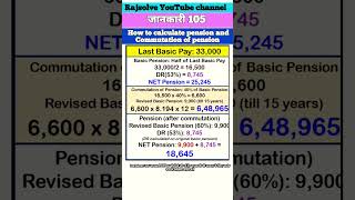 How to calculate pension and Commutation of pension 💥🔥 Central Employees [upl. by Ressan760]