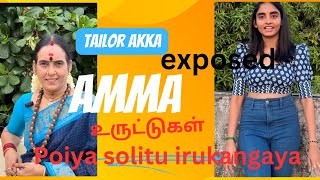 Tailor akka amma sindinga9 amma exposed tailorakka dayaludesignsindinga9 [upl. by Nhguavad]