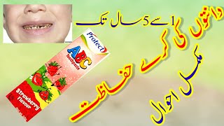 Protect ABC ToothPaste for kids 15years  Strong Teeth  Its Benefits amp Detail [upl. by Wallie479]