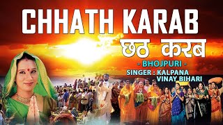 Video Devmonga Danapur Ongari Sohe chhath Song KALPNA PATWARI New Song 2023 [upl. by Deppy]