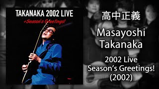 Masayoshi Takanaka 高中正義  2002 Live  Seasons Greetings 20021218 Full Album  FLAC [upl. by Notreb]