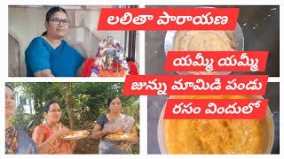 లలితా పారాయణ విందులో యమ్మీ యమ్మీ మామిడిపండు రసం జున్ను స్పెషల్స్ 😋😋 [upl. by Anah]