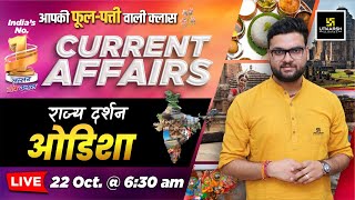 22 October 2024 Current Affairs  Current Affairs Today Rajya Darshan Odisha 2  Kumar Gaurav Sir [upl. by Japheth]