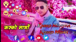 Kasko Maya Kasko Moha lagyo MalaiNepali Song Cvr Bikram Adhikari [upl. by Stephi]