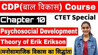 Eriksons Psychosocial Development Theory for CTET KVS DSSSB UPTET  CDP Chapter10  बाल विकास [upl. by Pen]