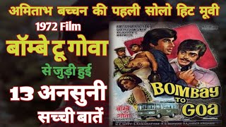 Bombay to Goa movie unknown facts Budget box office Amitabh Bachchan aruna irani mehmood 1972 Film [upl. by Ahsar]