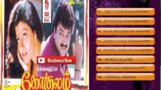 Tamil Old Movie Songs  Gokulam Tamil movie Hit songs Jukebox  BhanupriyaJayaramArjun [upl. by Atalante213]