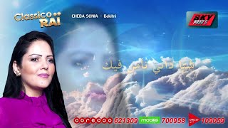 Cheba Sonia  Bekitni الشابة صونيا  بكيتني ClassicoRai 💿 [upl. by Adama330]