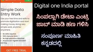 Online Earning Work from Home Digitize India Platform Govt Of India 100 Genuine KANNADA [upl. by Hardner]