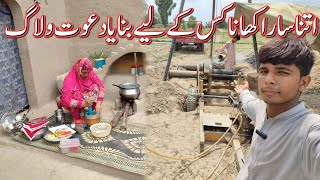 Dawat Vlog  Itna Sara Khana Kiske Liye Bnaya  Pakistani Village Lifestyle  Bagi Family cooking [upl. by Kubiak978]