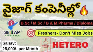 HETERO VIZAG COMPANY JOBS VACANCY 2024  SUCCESS DRIVE TELUGU  ALL JOBS NAUKARI ALERT IN TELUGU JOB [upl. by Nahttam]