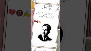 Alama Iqbal poetry viralvideo poetry alamaiqbalpoetry [upl. by Adnohryt370]