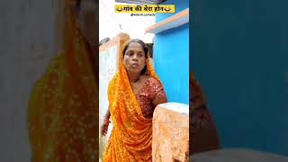 काकी के लड़का हुआ चोरी😱😭।।Kakikicomedycomedy funny shortstrendingviralvideoentertainment [upl. by Ramsden]