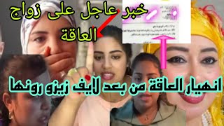 انهيار العاقة مور لايف خبر عاجل على زواج المسخوطة [upl. by Nolek465]