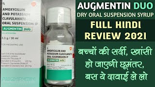 Augmentin Duo Syrup Augmentin Syrup Uses In Hindi Augmentin CoAmoxiclav 30 Ml Reviews Adda [upl. by Arriet]