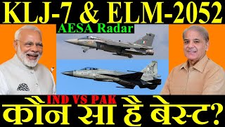 KLJ7A और ELM2052 कौन सा है बेस्ट AESA Radar [upl. by Ardnossac716]