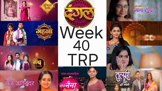 Dangal tv all shows trp week 40 Trp of week 40 Trp of all serialsBarc TRP [upl. by Emmie]