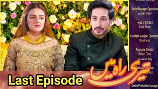 Teri Rah Mein  Last Episode  Promo Teaser  Review ARY digital drama [upl. by Amorette]