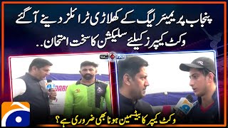 Tough selection test for wicket keepers  LQ PD Program 2024 UOL  Score  Geo News [upl. by Ahsekat866]