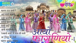 Nonstop Marwari Holi Dance Songs  Aayo Faganiyo  Latest Marwari Fagan Songs  Veena Music [upl. by Elohcim]