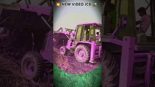 JCB video shots new channel 🇮🇳 INDIAN MACHINE jcb3dx 🙏viralvideo shortsvideo jcb [upl. by Elrebmik910]