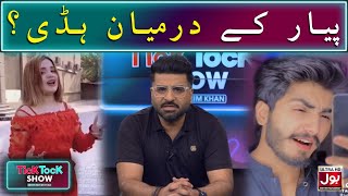 Piyar Ke Darmiyan Haddi  Tick Tock Show  Fahim Khan  Tiktokers [upl. by Drummond]