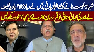 Who Pressured PPP To Form Shehbaz Government  Javed Latif Told Inside Story  On The Front [upl. by Gross]