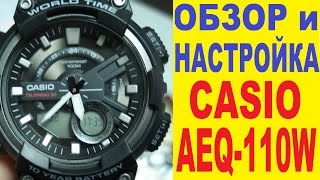 Casio AEQ110W1AVEF Обзор и настройка [upl. by Repotsirhc931]