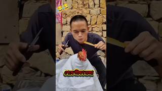 কি যুগ এলো রে ভাই 😜😜Bodmaspolapan funnyvideo2023 viraltrending shortscomedy [upl. by Dorry]