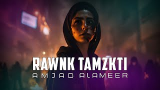 AMJAD ALAMEER  Rawnk Tamzkti Official Music Video [upl. by Gathard]