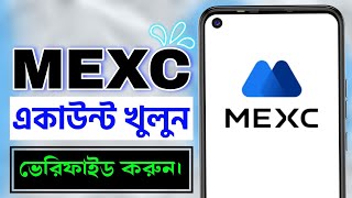 Mexc Account কিভাবে খুলব Mexc Account Create  Mexc Verification  MEXC account kivabe khulbo [upl. by Questa]