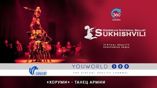 Сухишвили  «Хоруми»  танец армии Sukhishvili LIVE VR 360 Georgian national ballet [upl. by Zsa]