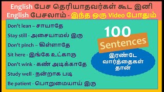 300 Common Adjectives in English with meaning in Tamil  English vocabulary learning in Tamil [upl. by Lustig514]