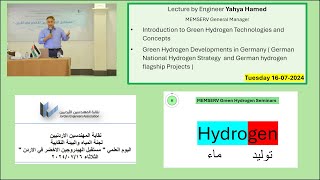 Green Hydrogen – Introduction to the concept and technology  application examples from Germany [upl. by Leilah]