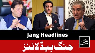 Daily Jang News Headlines 11 March 2023  Shah Mahmood Qureshi  Imran Khan  Bilawal Bhutto [upl. by Sears]