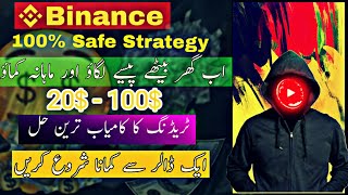 Earn 10  100 From BinanceJust One Month  Binance Safest Short Strategy  Earn Money With Binance [upl. by Rapsac88]