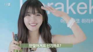 IU  the saem Harakeke CF BTS and interview video [upl. by Llenrub]