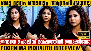 ബ്രേക്ക് എടുക്കുന്നതല്ല സത്യം മറ്റൊന്നാണ്  Poornima Indrajith Interview  Thuramukham [upl. by Analla384]