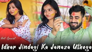 Idhar Zindagi Ka Janaza Uthega  Holi Special Story  Emotional Story Harrasment  Soulful Series [upl. by Eben]