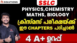 SSLC PHYSICS CHEMISTRY MATHS BIOLOGY ക്രിസ്മസ് പരീക്ഷയ്ക്ക് ഈ chapter പഠിച്ചാൽ 4 A ഉറപ്പ് [upl. by Daniell]