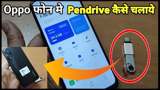 Oppo Phone Me Pendrive Kaise Chalaye  Oppo A78 Me Pendrive Kaise Chalaye  How to Use Pendrive [upl. by Cardon]