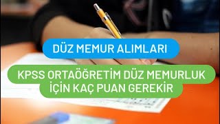 KPSS ORTAÖĞRETİM DÜZ MEMURLUK İÇİN KAÇ PUAN GEREKİR  ORTAÖĞRETİM KPSS MEMURLUK KAÇ PUAN [upl. by Daisie]