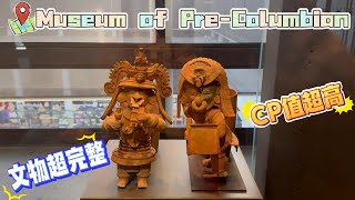 Chile  Chilean Museum of PreColumbian Art  智利聖地牙哥CP值超高的博物館  從沒看過文物這麼完整 [upl. by Notxed180]