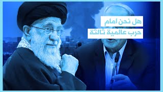 عبد الرحمن درنيقه  هل نحن امام حرب عالمية ثالثة  الهوية elhaweyah [upl. by Ehtnax963]