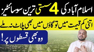 Cheapest Plots For Sale in Islamabad Rawalpindi  Less than 15 Lacs on Easy Installments  Islamabad [upl. by Dranyam]