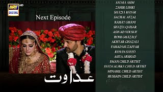 Adawat Episode 18  Teaser  ARY Digital [upl. by Ahselrac]