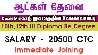 💥 Salary  20500 CTCKosei MindaChennai Job Vacancy 2024 TamilChennai Jobs Today Openings Fresher [upl. by Tanny967]