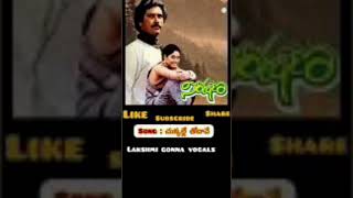 Chukkalle Thochave song Nireekshana movie beautiful telugu dongs by lakshmi [upl. by Beller]