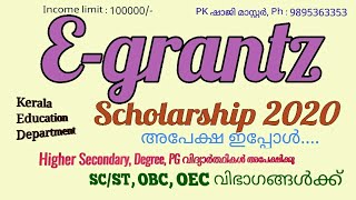 Egrantz Scholarship 202021 1 2 ഡിഗ്രി PG [upl. by Aliehs]